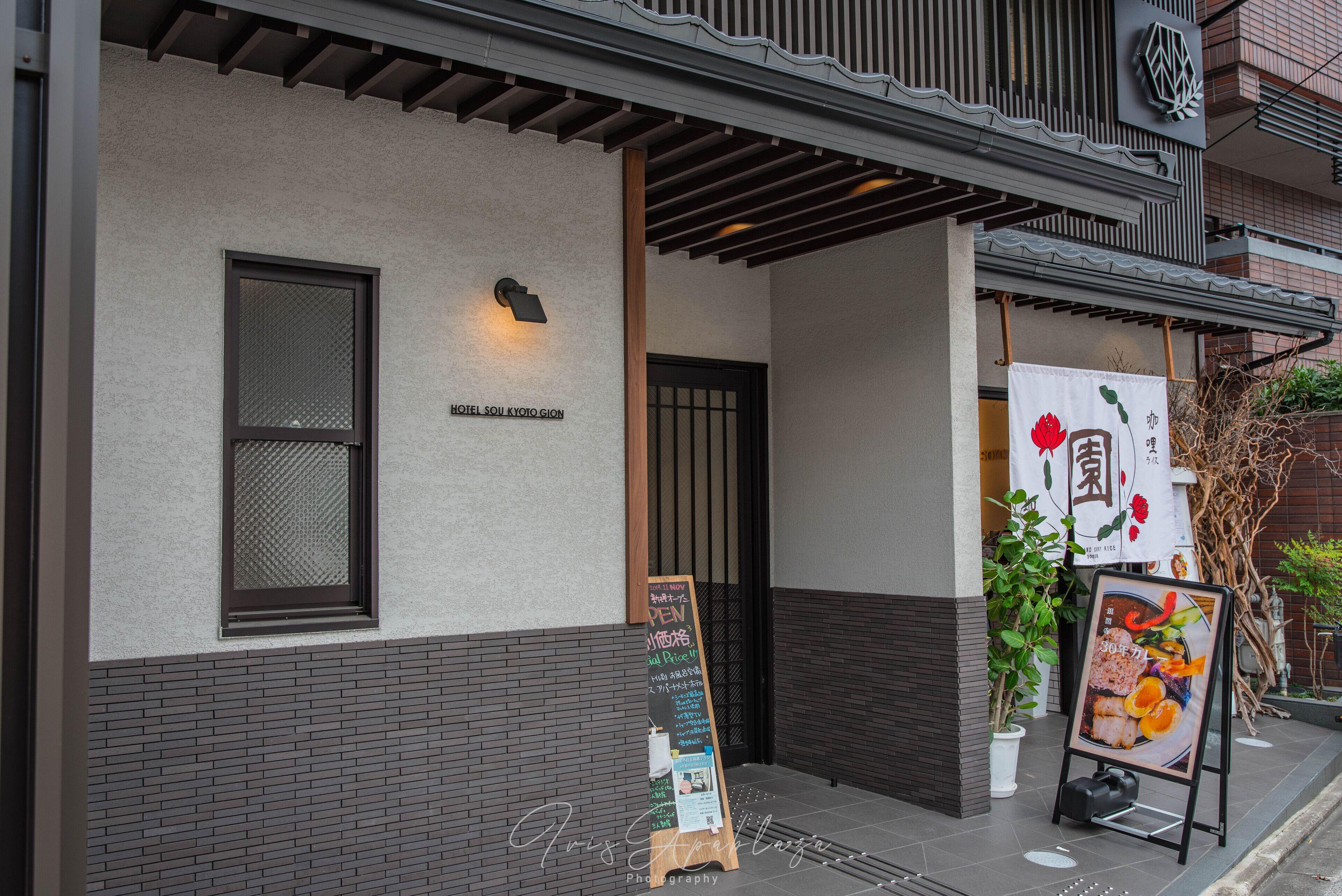 Hotel Sou Kyoto Gion — Photos 2